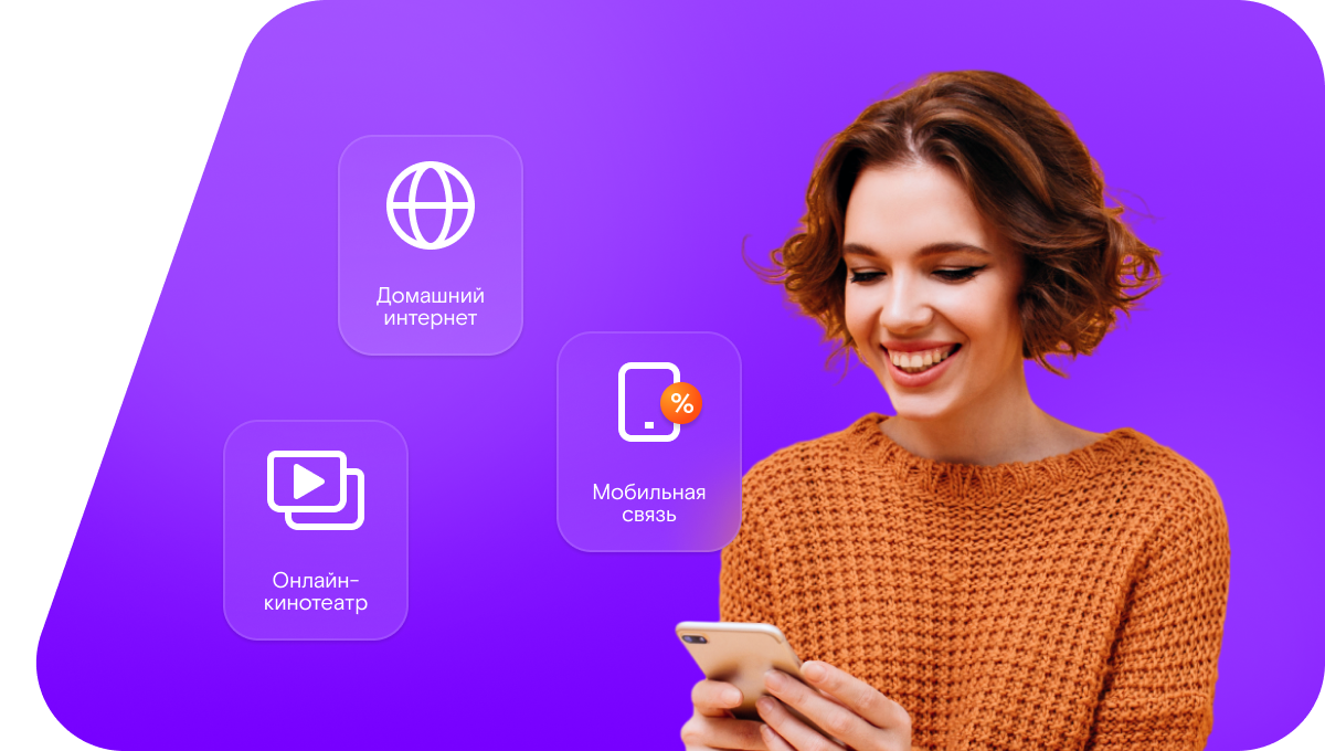 Промо-тарифы Ростелеком в&nbsp;село Карбыза (Омская область)